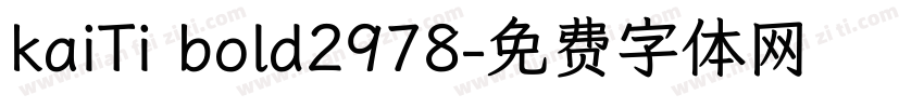 kaiTi bold2978字体转换